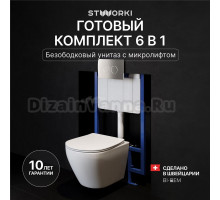 Комплект Унитаз подвесной STWORKI Кронборг S28401WH + Инсталляция 510162 + Кнопка Хельсинки 500473 хром матовая
