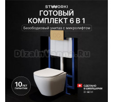 Комплект Унитаз подвесной STWORKI Кронборг S28401WH + Инсталляция 510162 + Кнопка Хельсинки 500474 золотая матовая
