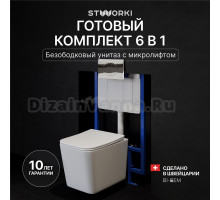 Комплект Унитаз подвесной STWORKI Молде S23401WH + Инсталляция 510162 + Кнопка 230822 хром глянцевый