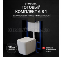 Комплект Унитаз подвесной STWORKI Молде S23401WH + Инсталляция 510162 + Кнопка Хельсинки 500471 черная матовая