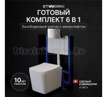 Комплект Унитаз подвесной STWORKI Молде S23401WH + Инсталляция 510162 + Кнопка Хельсинки 500473 хром матовая