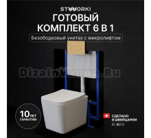 Комплект Унитаз подвесной STWORKI Молде S23401WH + Инсталляция 510162 + Кнопка Хельсинки 500474 золотая матовая