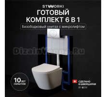 Комплект Унитаз подвесной STWORKI Левангер S07401WH + Инсталляция 510162 + Кнопка 230823 хром матовый
