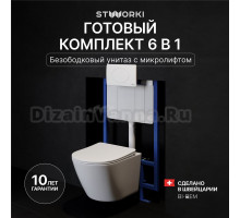 Комплект Унитаз подвесной STWORKI Левангер S07401WH + Инсталляция 510162 + Кнопка 230824 белая