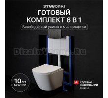 Комплект Унитаз подвесной STWORKI Левангер S07401WH + Инсталляция 510162 + Кнопка 230858 черный матовый