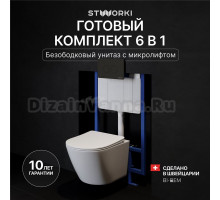 Комплект Унитаз подвесной STWORKI Левангер S07401WH + Инсталляция 510162 + Кнопка Хельсинки 500471 черная матовая