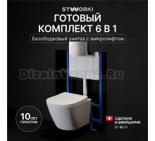 Комплект Унитаз подвесной STWORKI Левангер S07401WH + Инсталляция 510162 + Кнопка Хельсинки 500473 хром матовая