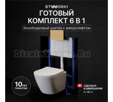 Комплект Унитаз подвесной STWORKI Левангер S07401WH + Инсталляция 510162 + Кнопка Хельсинки 500474 золотая матовая