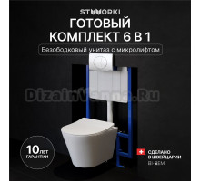 Комплект Унитаз подвесной STWORKI Вестфолл S08401WH + Инсталляция 510162 + Кнопка 230823 хром матовый