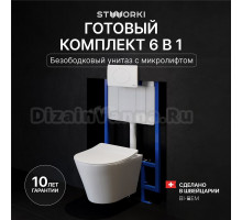 Комплект Унитаз подвесной STWORKI Вестфолл S08401WH + Инсталляция 510162 + Кнопка 230824 белая