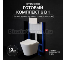 Комплект Унитаз подвесной STWORKI Вестфолл S08401WH + Инсталляция 510162 + Кнопка Хельсинки 500470 белая