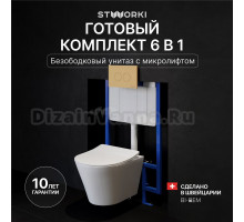 Комплект Унитаз подвесной STWORKI Вестфолл S08401WH + Инсталляция 510162 + Кнопка Хельсинки 500474 золотая матовая