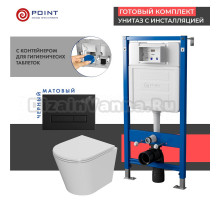 Комплект Унитаз подвесной Point Виктория PN41061 + Инсталляция PN45122 с контейнером для гигиенических таблеток + Кнопка Меркурий PN44831BM черная матовая