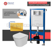 Комплект Унитаз подвесной Point Виктория PN41061 + Инсталляция PN45122 с контейнером для гигиенических таблеток + Кнопка Афина PN44041G золото