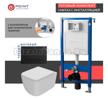 Комплект Унитаз подвесной Point Меркурий PN41831 + Инсталляция PN45122 с контейнером для гигиенических таблеток + Кнопка Ника PN44081BM черная матовая