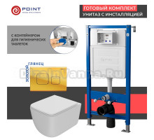 Комплект Унитаз подвесной Point Меркурий PN41831 + Инсталляция PN45122 с контейнером для гигиенических таблеток + Кнопка Афина PN44041G золото