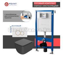 Комплект Унитаз подвесной Point Меркурий PN41831GM + Инсталляция PN45122 с контейнером для гигиенических таблеток + Кнопка Виктория PN44061WG белая, золото