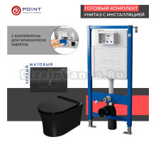 Комплект Унитаз подвесной Point Вега PN41711BM + Инсталляция PN45122 с контейнером для гигиенических таблеток + Кнопка Виктория PN44061BC черная, хром