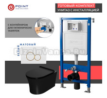 Комплект Унитаз подвесной Point Вега PN41711BM + Инсталляция PN45122 с контейнером для гигиенических таблеток + Кнопка Виктория PN44061WG белая, золото