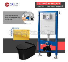 Комплект Унитаз подвесной Point Вега PN41711BM + Инсталляция PN45122 с контейнером для гигиенических таблеток + Кнопка Афина PN44041G золото