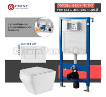 Комплект Унитаз подвесной Point Аврора PN41101 + Инсталляция PN45122 с контейнером для гигиенических таблеток + Кнопка Ника PN44081W белая матовая
