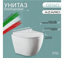 Унитаз подвесной безободковый Azario Geno AZ2196D
