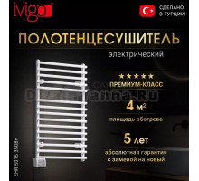 Полотенцесушитель электрический ivigo EHR 5015 350Вт 80x50, белый