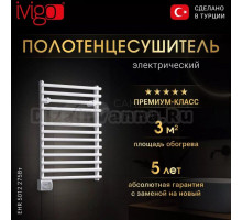 Полотенцесушитель электрический ivigo EHR 5012 275Вт 65x50, белый