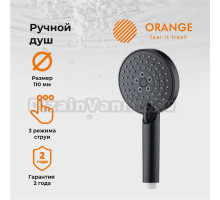 Душевая лейка Orange O-Shower S02HSB матовый черный