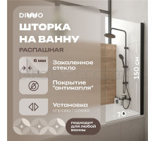 Шторка на ванну DIWO Коломна 4GW006-BL распашная, 70x150, черный матовый