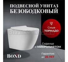 Унитаз подвесной BOND Oval F13-10