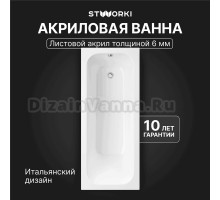 Акриловая ванна STWORKI Ларвик 170x70 см, пристенная, белая, с каркасом