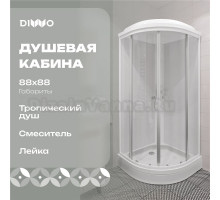 Душевая кабина DIWO Анапа 90х90 низкий поддон