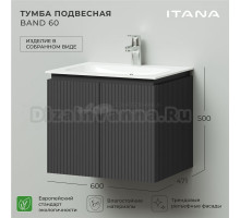 Тумба под раковину без столешницы Itana Band 60 600x471x500 подвесная Графит