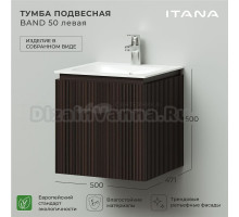 Тумба под раковину без столешницы Itana Band 50 500x471x500 левая подвесная Эвкалипт африканский