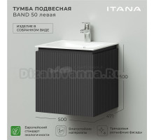 Тумба под раковину без столешницы Itana Band 50 500x471x500 левая подвесная Графит