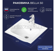 Мебельная раковина Itana Bella 50 502х471х135