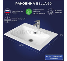 Мебельная раковина Itana Bella 60 606х477х127