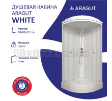Душевая кабина ARAGUT WHITE Щ0000066416 88х88