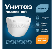 Унитаз подвесной DIWO Элиста 4412