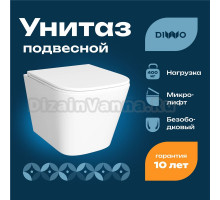 Унитаз подвесной DIWO Смоленск 5412