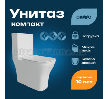 Унитаз-компакт напольный DIWO Смоленск 5420