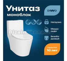 Унитаз-моноблок напольный DIWO Углич 6410 безободковый, с микролифтом