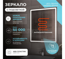 Зеркало Vigo Geometry Comfort 70 с подсветкой, с антизапотевателем