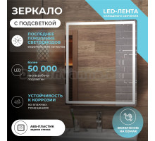 Зеркало Vigo Geometry Сlassic 60 с подсветкой