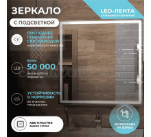 Зеркало Vigo Geometry Сlassic 70 с подсветкой