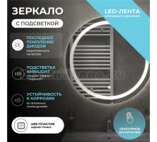 Зеркало круглое Vigo Holly Classic 80 с подсветкой