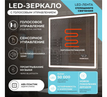 Зеркало Vigo Geometry Media 046 70 с подсветкой, с антизапотевателем