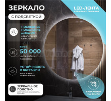 Зеркало круглое Vigo Otti 083 60 с подсветкой