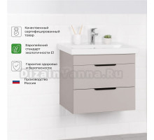 Тумба под раковину подвесная Ika Alta 60 555х380х500 Кашемир серый